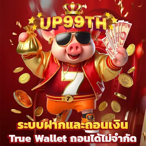 up 99 th